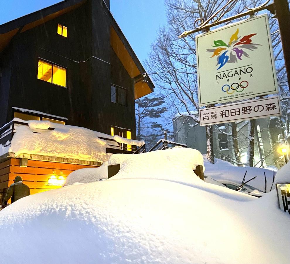 Hotel 白馬パウダーマウンテン Hakuba Zewnętrze zdjęcie